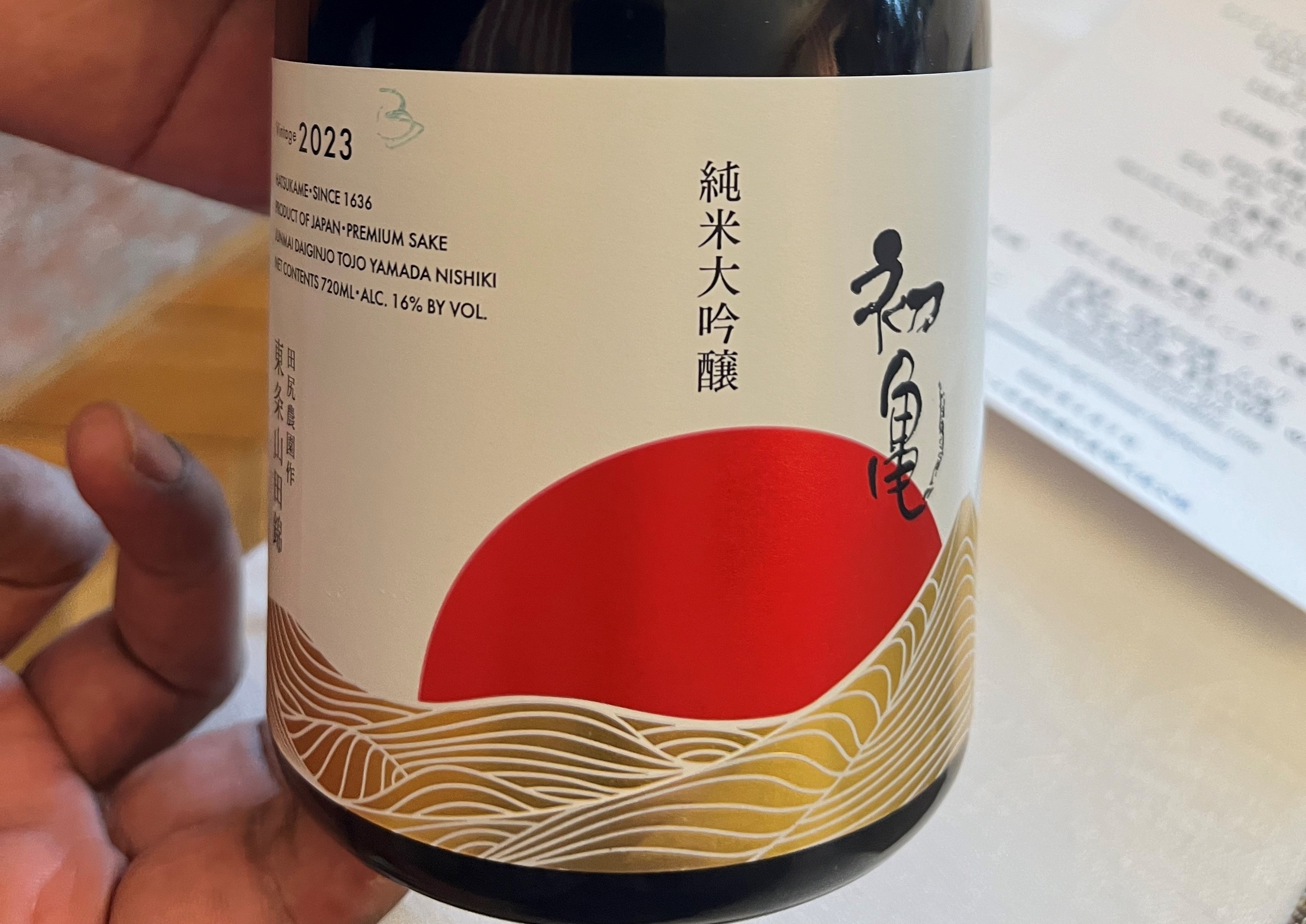 初亀