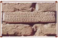 Chogha Zanbil, Iran : détail d'un mur