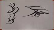 The word Dialogue in Japanese and Arab