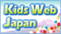 Kids Web Japan (Web Japan) Kids Web Japan is a website that introduces Japan to schoolchildren aged between 10 and 14 who live in other countries. It is sponsored by the Ministry of Foreign Affairs of Japan 